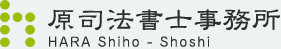 原司法書士事務所